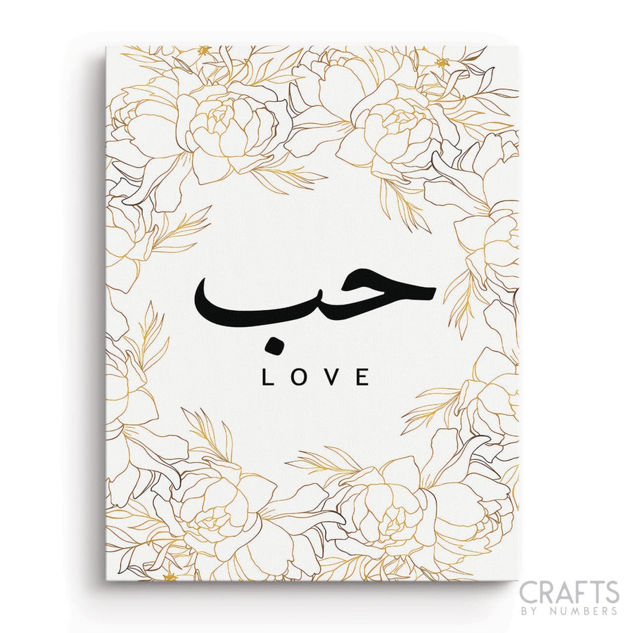 Love - Arabic - Crafty By Numbers - Paint by Numbers - Paint by Numbers for Adults - Painting - Canvas - Custom Paint by Numbers