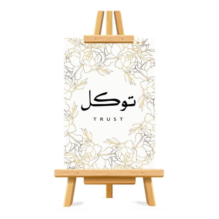 Trust - Arabic - Crafty By Numbers - Paint by Numbers - Paint by Numbers for Adults - Painting - Canvas - Custom Paint by Numbers